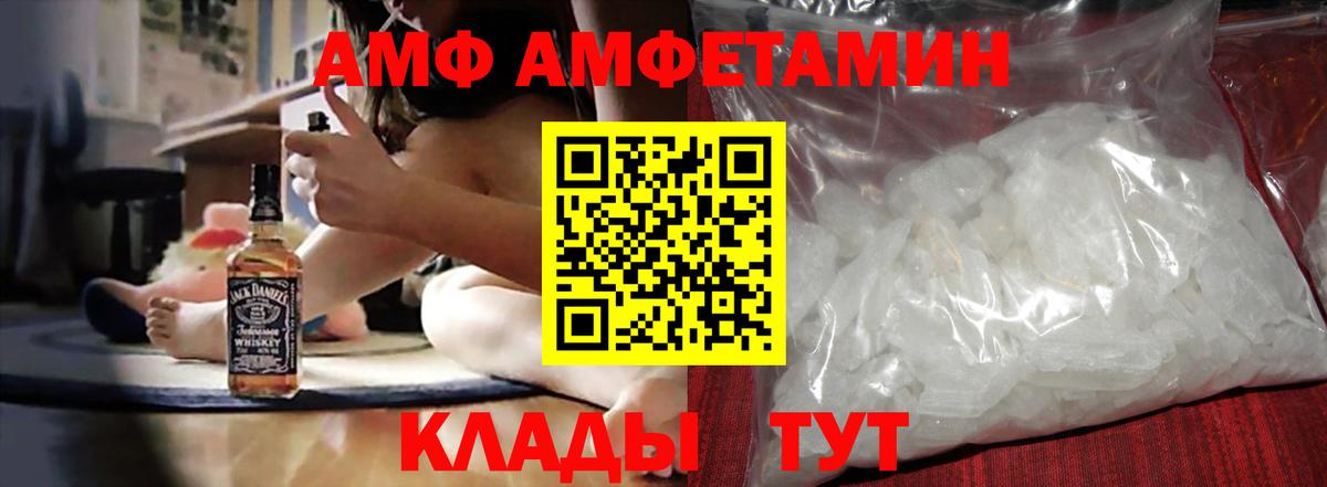 АМФ 98%  Вход с VPN  АМФЕТАМИН  Качканар 