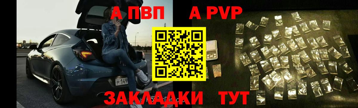 Alpha-PVP крисы CK  Вход с VPN  где продают наркотики  Качканар 