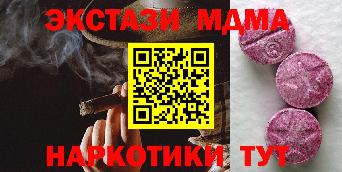 ЭКСТАЗИ  Экстази 250 мг  Вход с VPN  ЭКСТАЗИ Philipp Plein  Качканар 