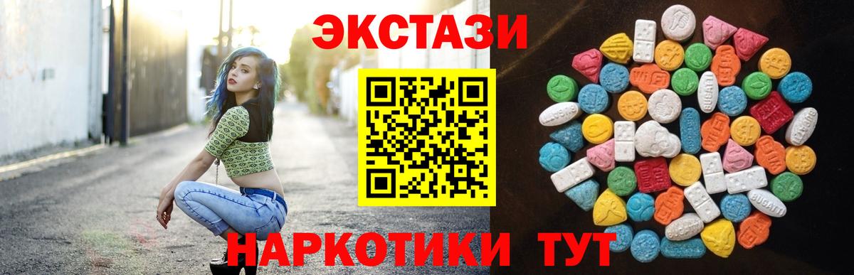 Экстази 99% Качканар