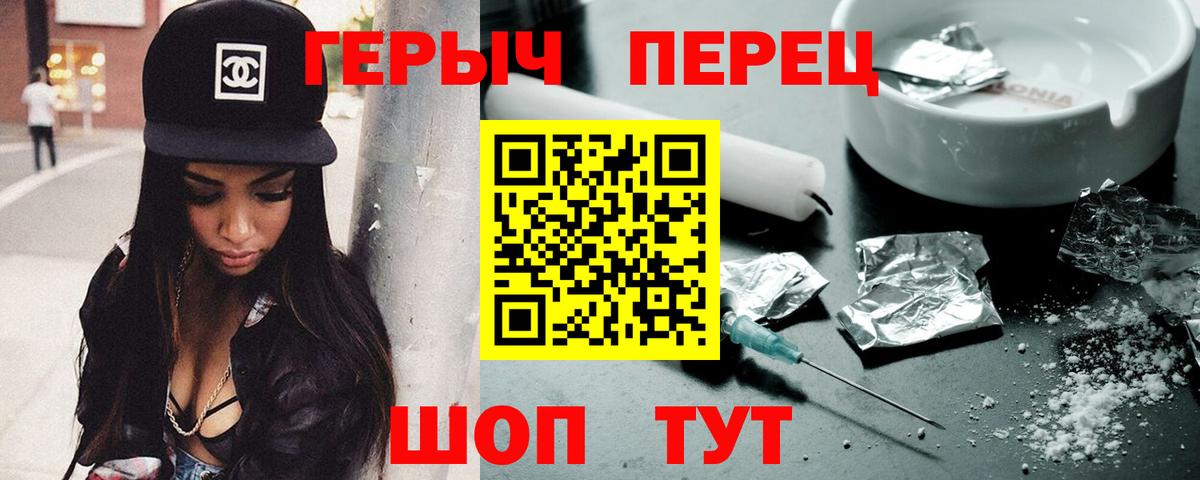ГЕРОИН гречка  Вход с VPN  Героин  Качканар 