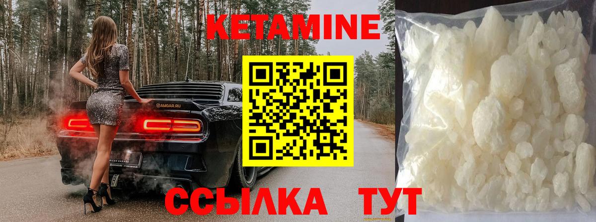 Кетамин ketamine  КЕТАМИН ketamine  Вход с VPN  Качканар 