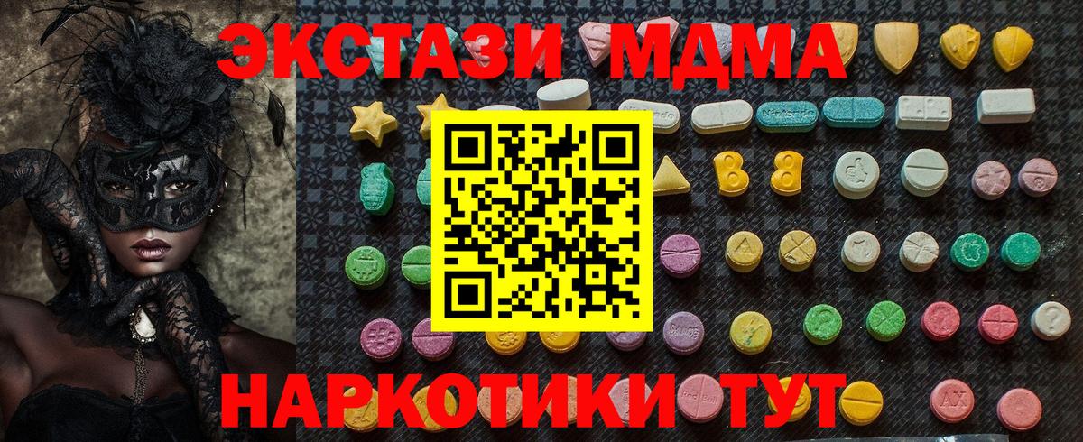 MDMA Molly Качканар