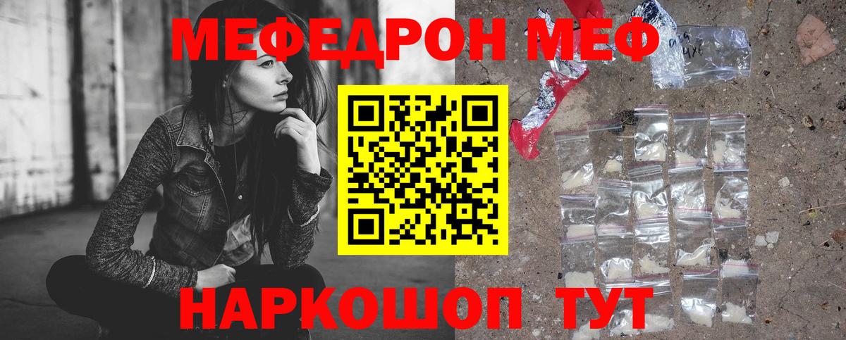 Меф кристаллы Качканар