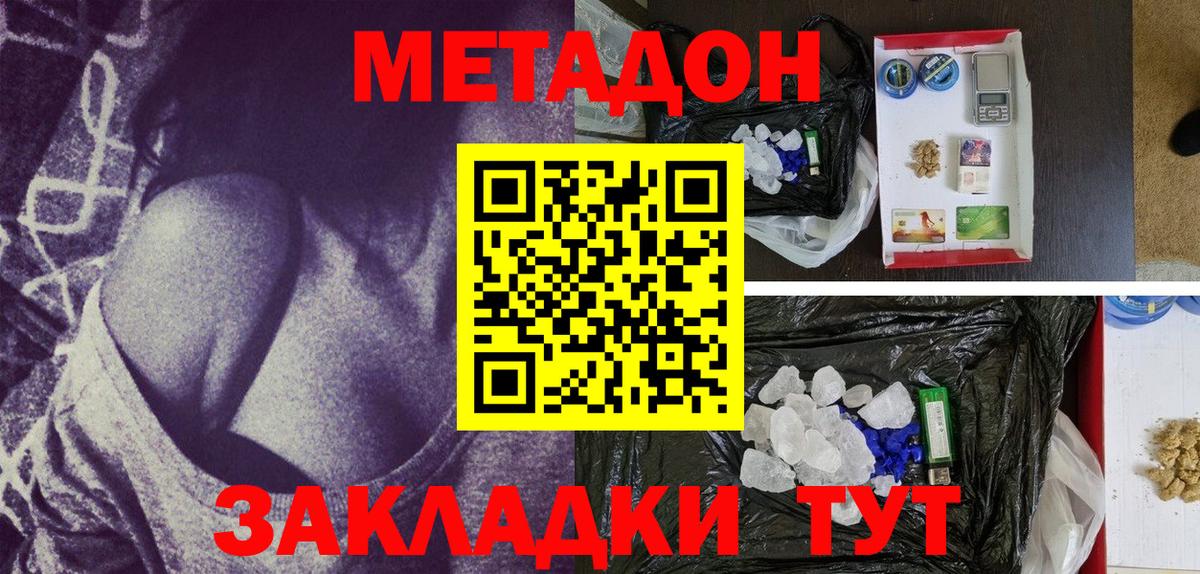 Качканар  Метадон кристалл  Вход с VPN 
