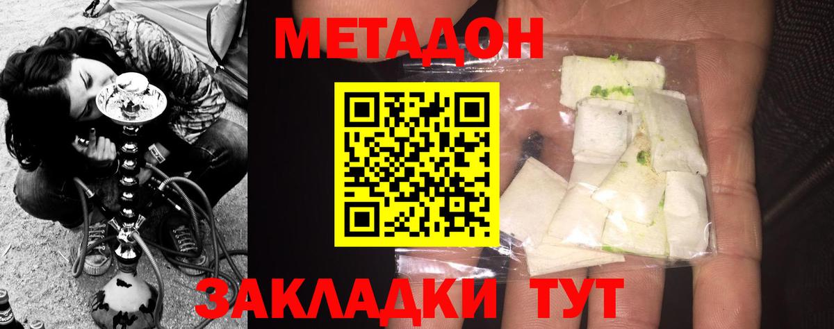 МЕТАДОН кристалл Качканар