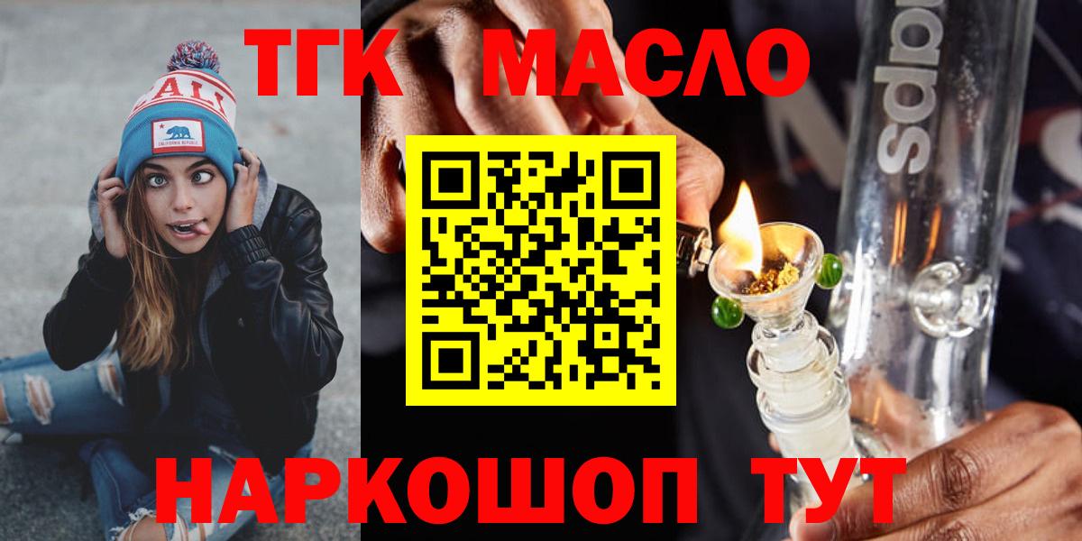 ТГК жижа Качканар