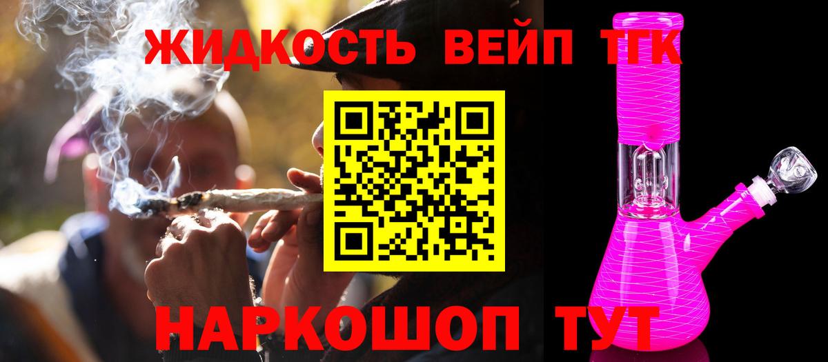 ТГК вейп  Вход с VPN  Качканар 