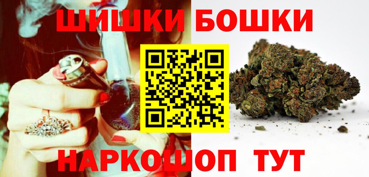 Марихуана марихуана  Бошки Шишки VHQ  Вход с VPN  Канабис Bruce Banner  Качканар  Бошки Шишки ГИДРОПОН 